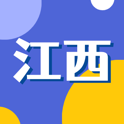 2024江西高考專題頁面匯總了2024年江西高考成績(jī)查詢、江西高考錄取查詢、江西高考院校信息、江西高考分?jǐn)?shù)線、江西高考錄取分?jǐn)?shù)線等最新信息,是2024年江西高考重要信息公布頁面.