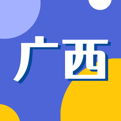 2024廣西高考專題頁面匯總了2024年廣西高考成績(jī)查詢、廣西高考錄取查詢、廣西高考院校信息、廣西高考分?jǐn)?shù)線、廣西高考錄取分?jǐn)?shù)線等最新信息,是2024年廣西高考重要信息公布頁面.