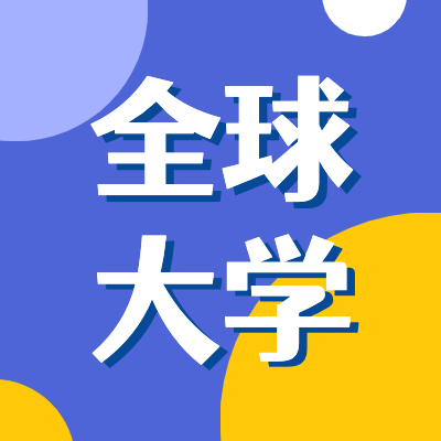 更三高考為廣大2024高考生提供2024年全球大學排行榜、2024世界大學排名等相關(guān)信息，以便于大家能夠更好的了解院校、選擇院校。