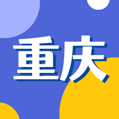 2024重慶高考專題頁面匯總了2024年重慶高考成績查詢、重慶高考錄取查詢、重慶高考院校信息、重慶高考分數(shù)線、重慶高考錄取分數(shù)線等最新信息,是2024年重慶高考重要信息公布頁面.